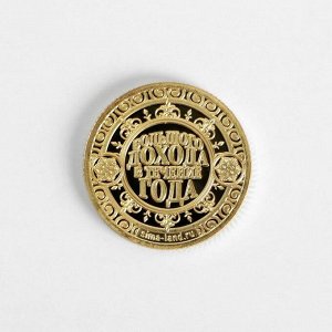 Монета тигр "Счастья и достатка", диам. 2,2 см