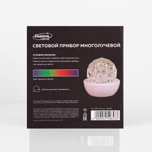 Световой прибор "Хрустальный шар на подставке", 12х12 см, 220V, RGB