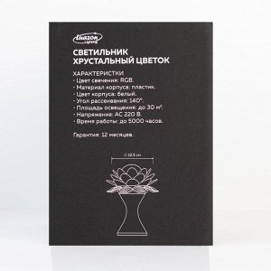 Ночник проектор «Цветок» 12.5 см, свечение RGB, 220 В, белый