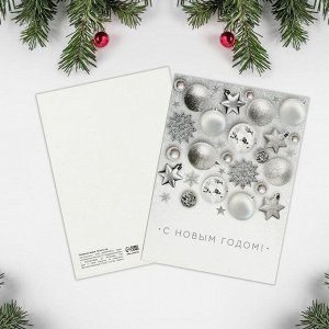 Набор новогодних открыток «Счастливого Нового Года!», 20 штук, 7,5 х 10 см