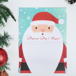 Письмо Дедушке Морозу "Дедушка Мороз" с конвертом 6961803