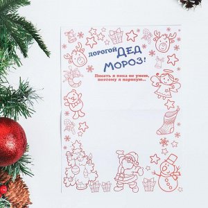Письмо Деду Морозу "Почта Деда Мороза" с конвертом