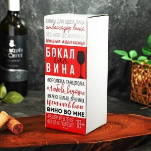 Дорого внимание Бокал для вина «Клуб плохих девочек», 350 мл, деколь