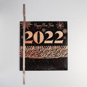 Складная коробка подарочная «2022», 31 ? 24,5 ? 9 см