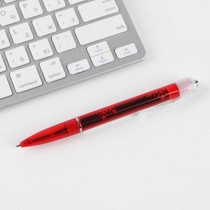 Набор «Верь в чудеса», ручка пластик 0,8 мм, брелок
