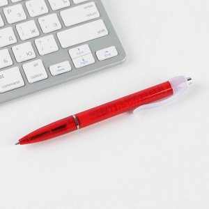 Art Fox Набор «С Новым годом!», ручка пластик 0,8 мм, брелок, красный