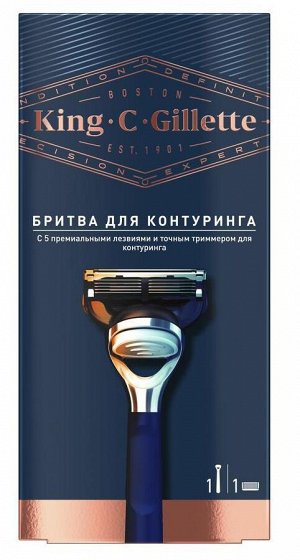 KING C. GILLETTE Бритва безопасная с 1 сменной кассетой для контуринга