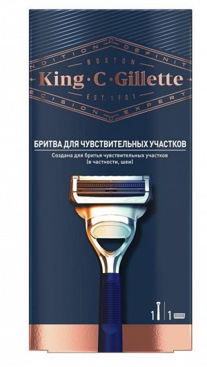 KING C. GILLETTE Бритва безопасная со сменной кассетой для чувствительных участков 1шт