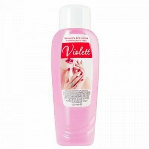 Жидкость для снятия лака "Violett" 100мл, с ацетоном, пласти