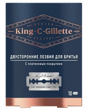KING C. GILLETTE Лезвия для бритья 10шт