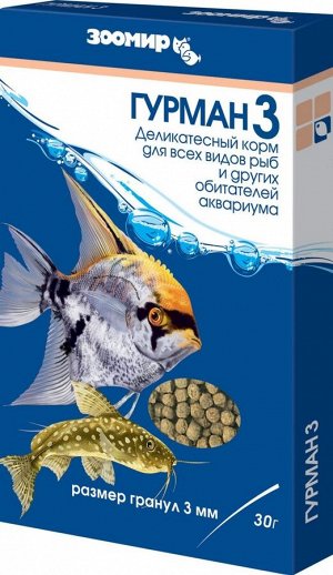 Гурман - 3 коробка 30г Тонущие гранулы