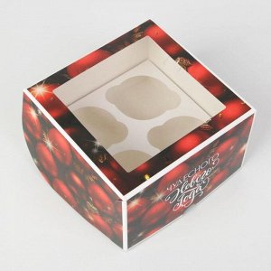 Коробка для капкейков «Новогодние шары» 16 х 16 х 10см