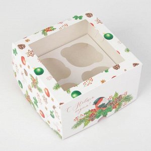 Коробка для капкейков «С Новым Годом!» 16 х 16 х 10см