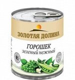 Горошек зеленый  Золотая Долина ж/б 400мл
