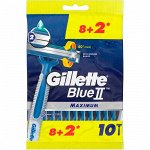 Станки одноразовые Gillette Blue 2 Maximum 10 шт