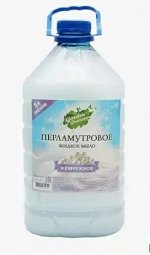 Крем-мыло жидкое перламутровое &quot;Garden Dreams&quot; Жемчужное 5 л канистра ПЭТ