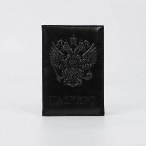 Обложка для паспорта, цвет чёрный 7096858