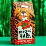 Чай чёрный «Вкусьный чаёк», вкус: апельсин и шоколад, 50 г