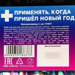 Молочный шоколад в открытке «Панацея от новогодней хвори», 5 г.