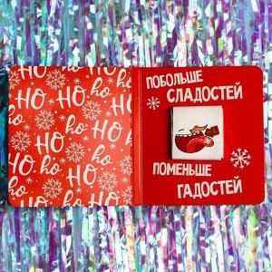 Шоколад мини молочный «Побольше сладостей», 5 г.