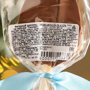 Шоколад фигурный на палочке "Пингвин", 30 г
