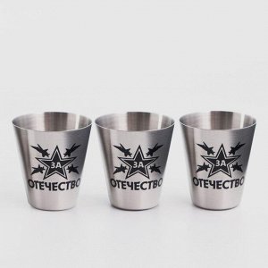 Стопки в чехле «За Отечество»: нержавеющая сталь, набор 3 шт.x30 мл