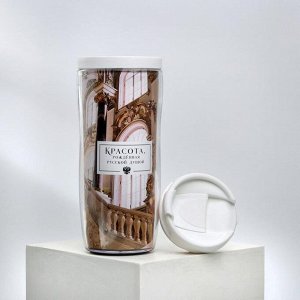 Термостакан со вставкой «Красота, рожденная русской душой», 350 мл