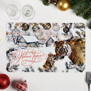 Салфетка на стол "С Новым Годом!" тигр с тигренком в снегу, ПВХ, 45 х 25 см