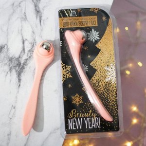 Роликовый массажёр для кожи вокруг глаз "Beauty New Year", 19 х 8 см