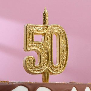 Свеча для торта цифра "Юбилейная" 50, золотая, 12 см