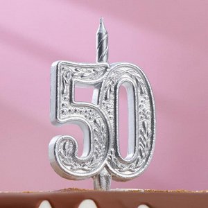 Свеча для торта цифра "Юбилейная" 50, серебряная