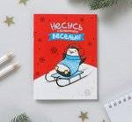 Блокнот «Несусь к безудержному веселью», 32л, 13,8*10,5см
