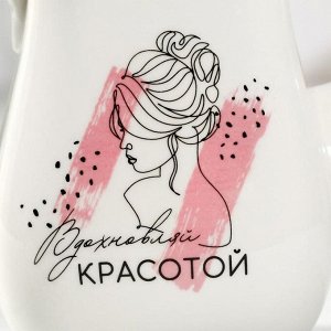 Чайник "Вдохновляй красотой", 500 мл