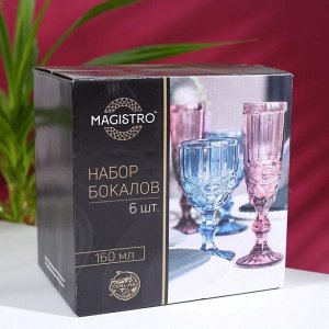 Набор бокалов для шампанского Magistro «Круиз», 160 мл, 7?20 см, 6 шт, цвет синий