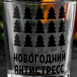 Дорого внимание Cтакан для виски «Новогодний антистресс», 250 мл