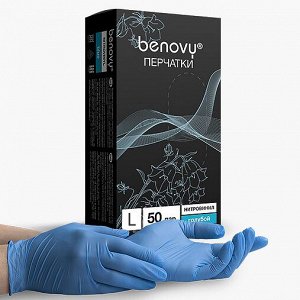 Перчатки нитровиниловые гладкие BENOVY Nitrovinyl 50 пар/уп (L)
