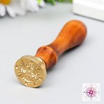 Печать для сургуча с деревянной ручкой &quot;Компас&quot; 9х2,5х2,5 см