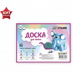 Доска для лепки Стамм, А5, пластик, белый
