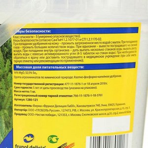 Гранулированное комплексное удобрение ETISSO Bittersalz для любых хвойных растений, 1 кг