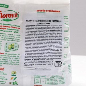 Удобрение гранулированное Florovit для голубики (брусники), 1 кг