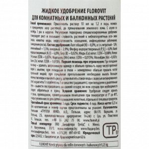 Удобрение жидкое  Florovit для комнатных и балконных цветов, 0,25 л