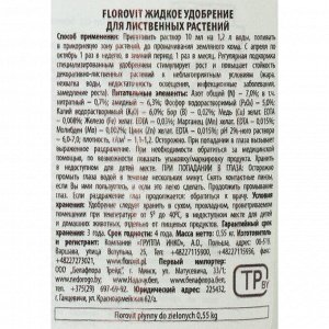 Yдoбpeниe жидkoe  Florovit для лиcтвeнных pacтeний, 0,55 л