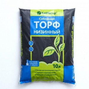 Торф низинный сибирский "БиоМастер", 10 л