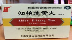 Hemani Чжи Бай Ди Хуан Вань 200 пилюль, Zhibai Dihuang Wan