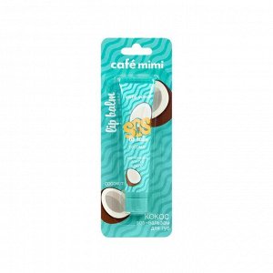 SOS-бальзам для губ Cafe Mimi, кокос, 15 мл