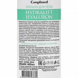 Лосьон для тела Compliment hydralift hyaluron, 400 мл