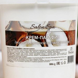 Крем- парафин с маслом кокоса, 800 г