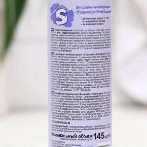Дезодорант-антиперспирант S?cosmetic» Fresh & aroma, 145 мл