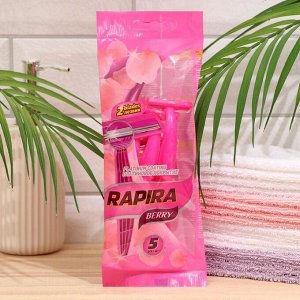 Бpuтвенные cтaнku oднopaзoвые Rapira Berry, 2 лезвuя, 5 шт