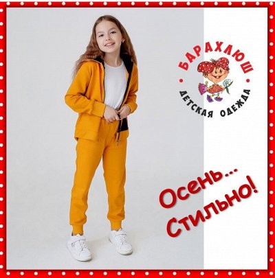 ШКОЛА -STILYAG,SOVALINA Стильная детско-подростковая одежда